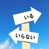 赤ちゃんが産まれて買ったけど、正直必要なかったアイテム3選を紹介！