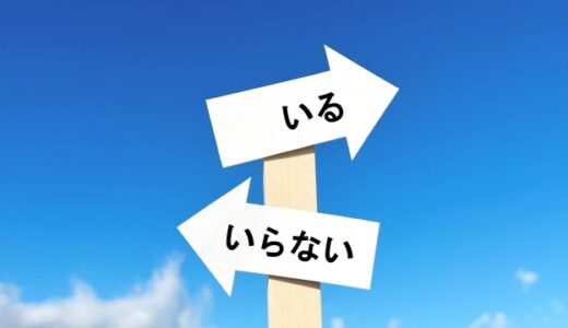 赤ちゃんが産まれて買ったけど、正直必要なかったアイテム3選を紹介！